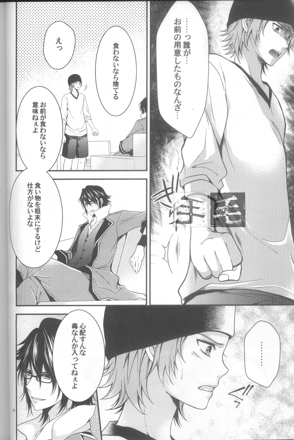 (C83) [藍王 (藍詩ひな)] だいきらい? (K)