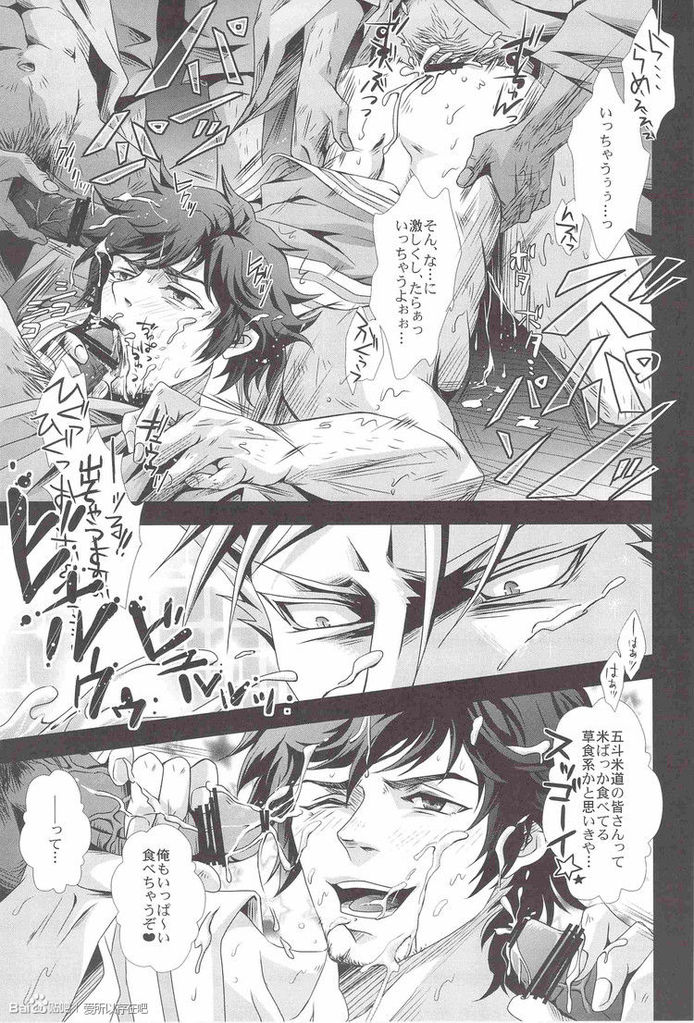 [連星 (Tom、終野すみか)] 無双BiTCH (真・三國無双)