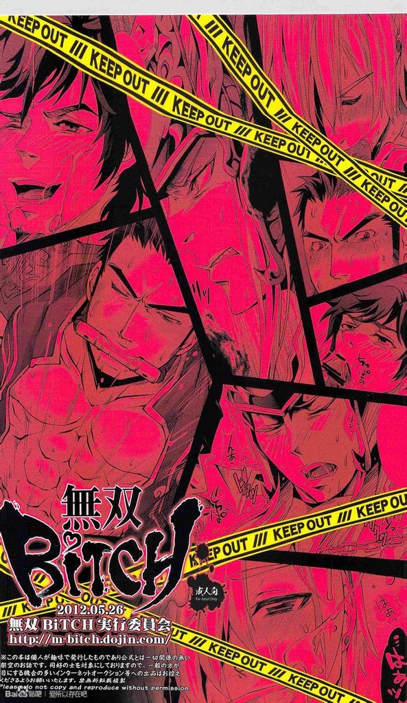 [連星 (Tom、終野すみか)] 無双BiTCH (真・三國無双)