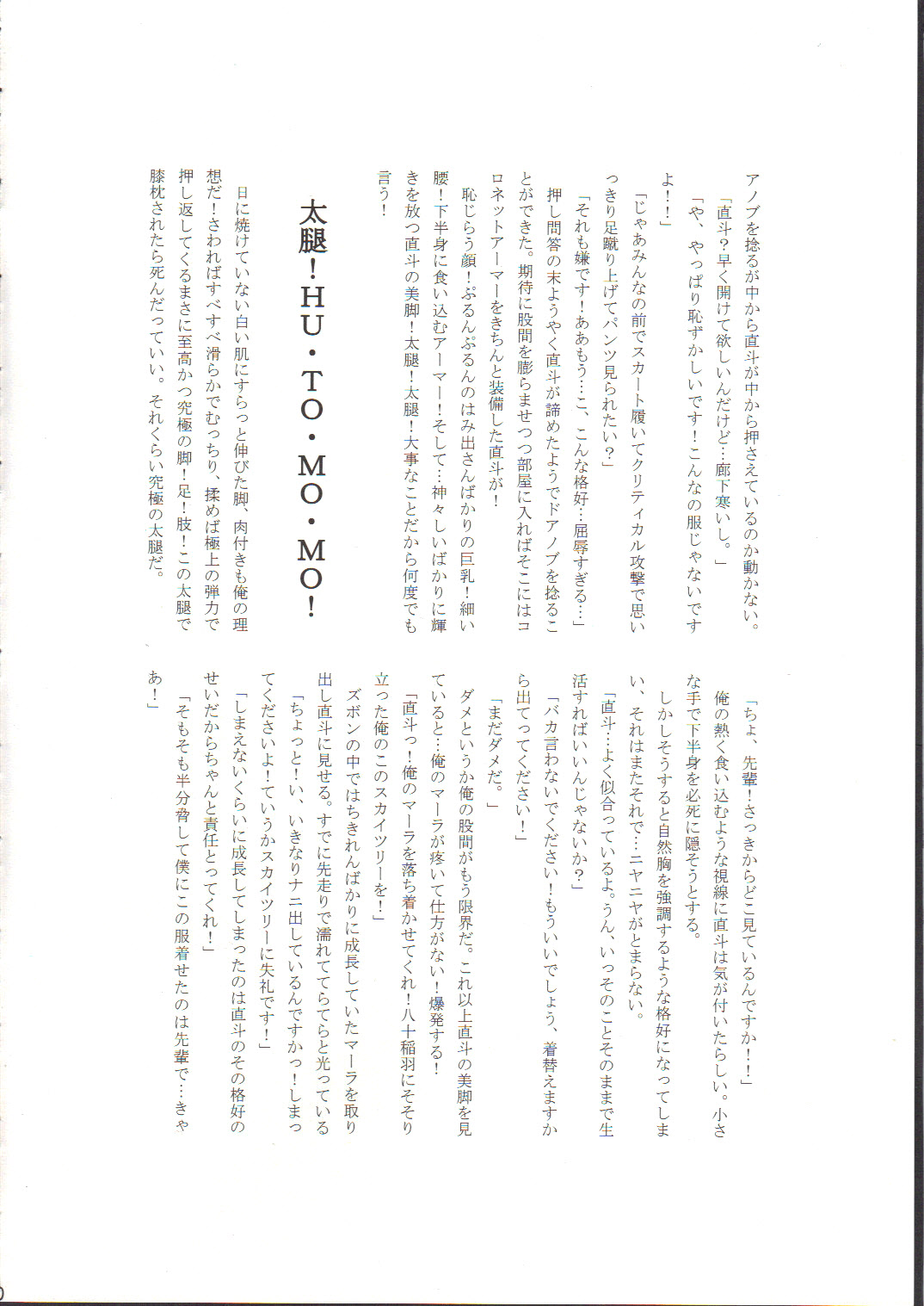 (C82) [ユキノハナ (さくらさわゆきの)] ナオトマニアクス (ペルソナ4)