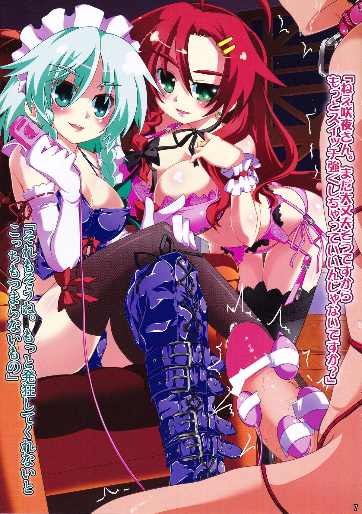 (C82) [しおゆで (ぎん)] えむせん (東方Project)