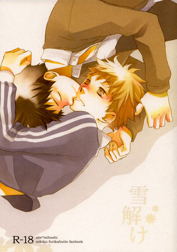 【カモネギ（ちょうじ）】ゆきどけ（おおきく振りかぶて）【英語】{Moy Moe Scanlations}