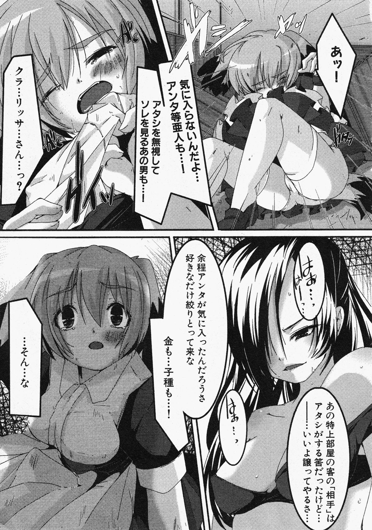 コミックXO 2009年11月号 Vol.42