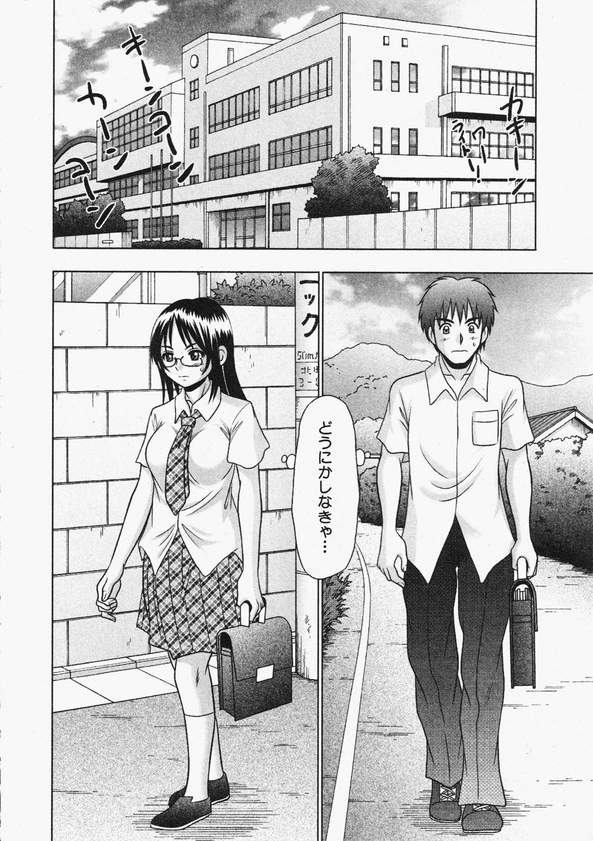 コミックXO 2009年11月号 Vol.42