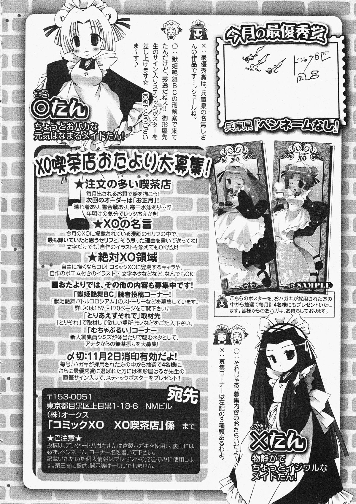 コミックXO 2009年11月号 Vol.42