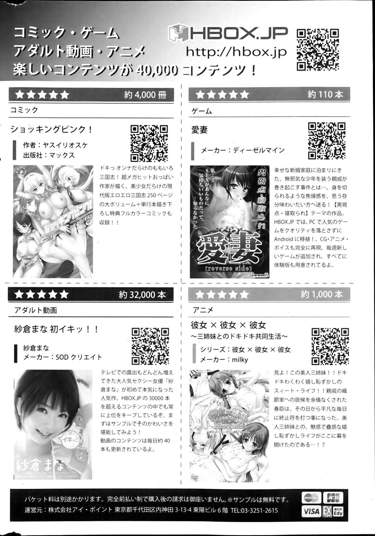 [雑誌] ポプリクラブ 2013年05月号