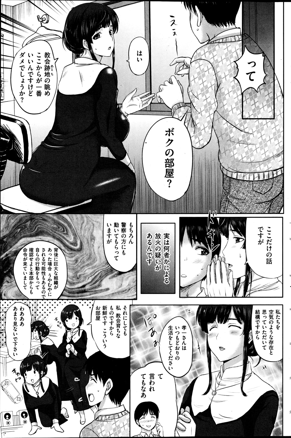 COMIC 華漫 2013年06月号 草津てるにょ特集