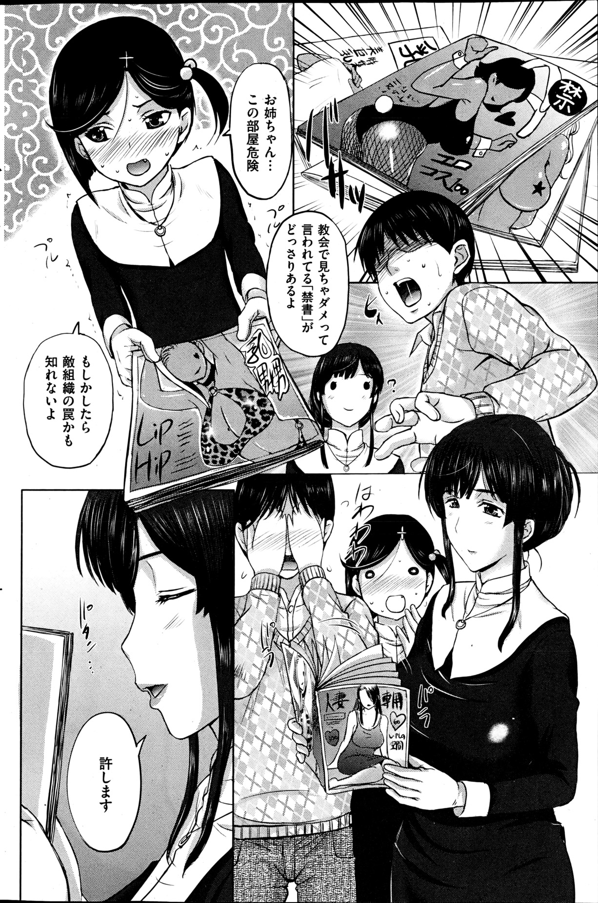 COMIC 華漫 2013年06月号 草津てるにょ特集