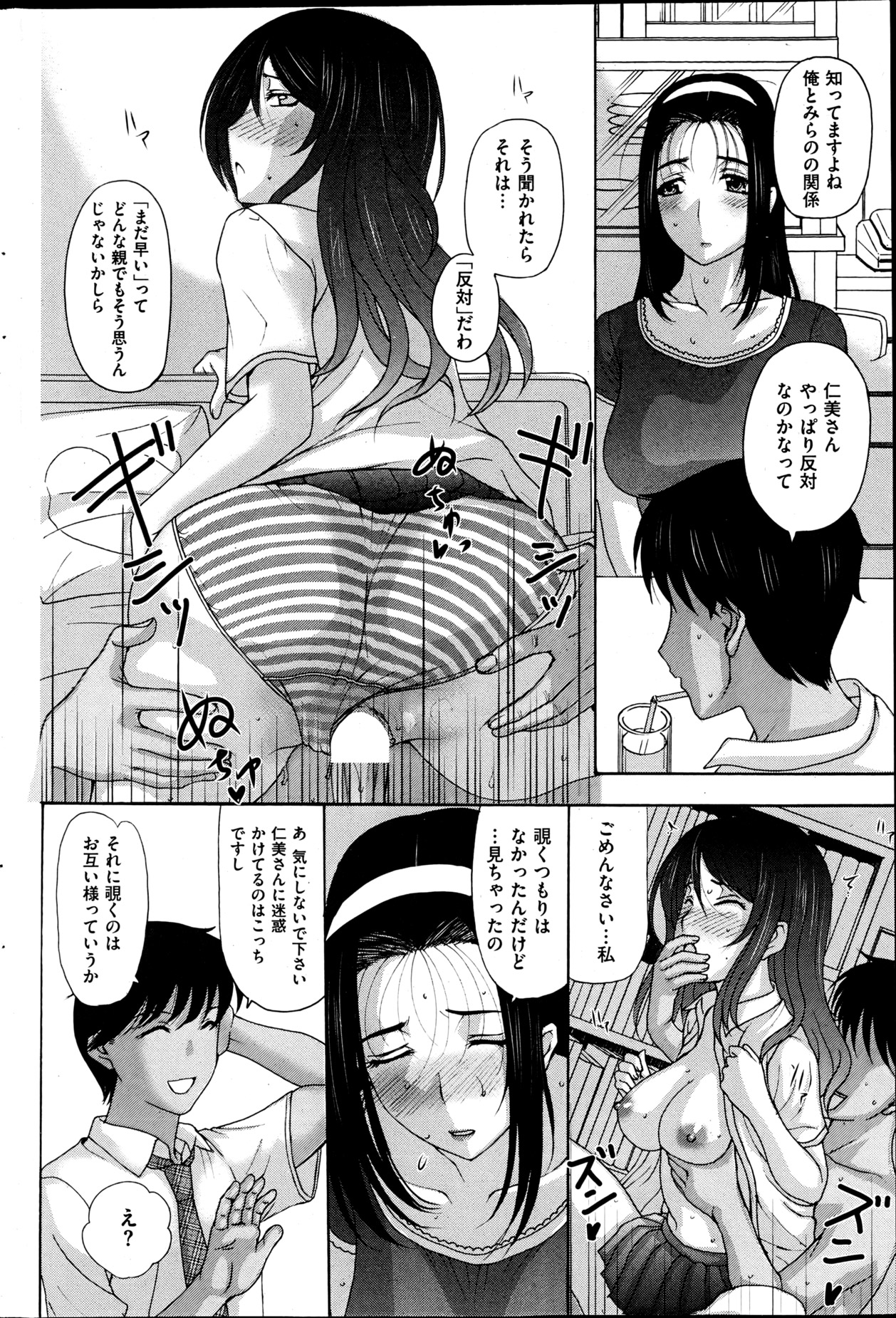 COMIC 華漫 2013年06月号 草津てるにょ特集