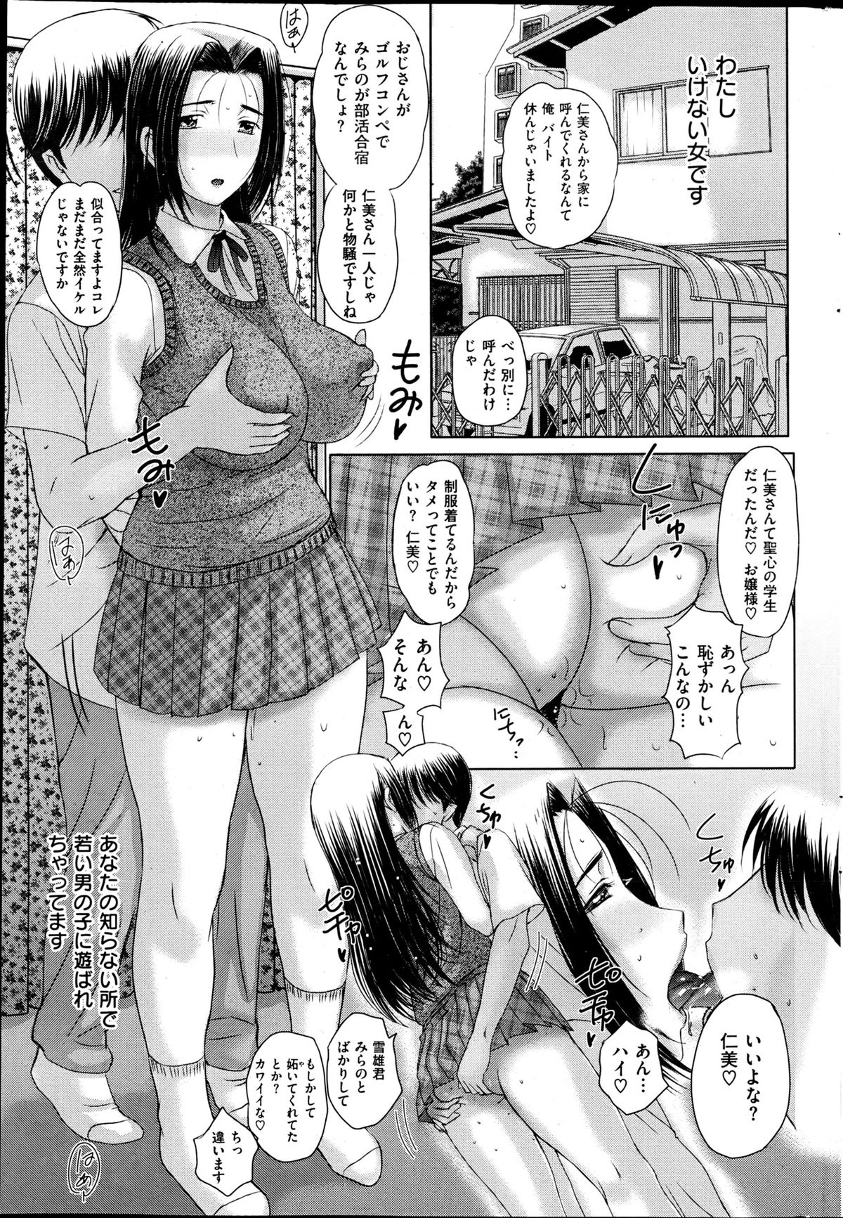 COMIC 華漫 2013年06月号 草津てるにょ特集