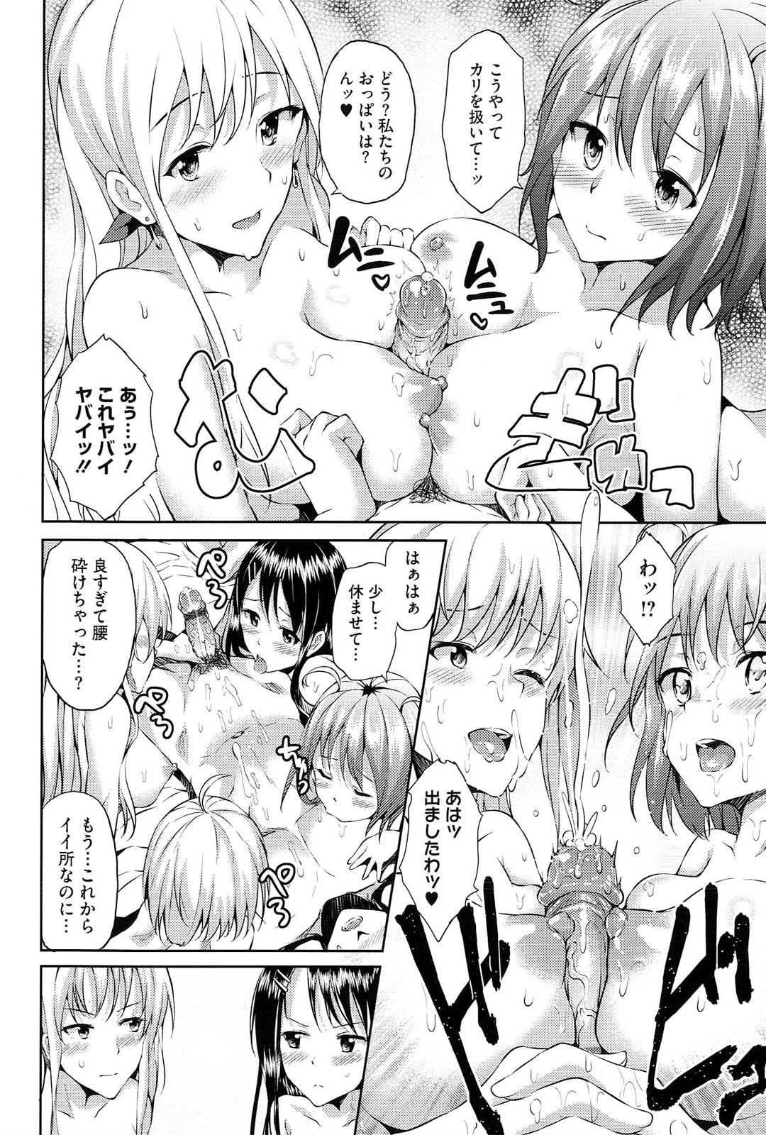 [ryoma] 恋愛せれぶれーしょん