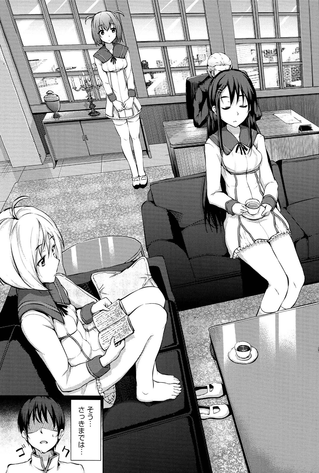 [ryoma] 恋愛せれぶれーしょん