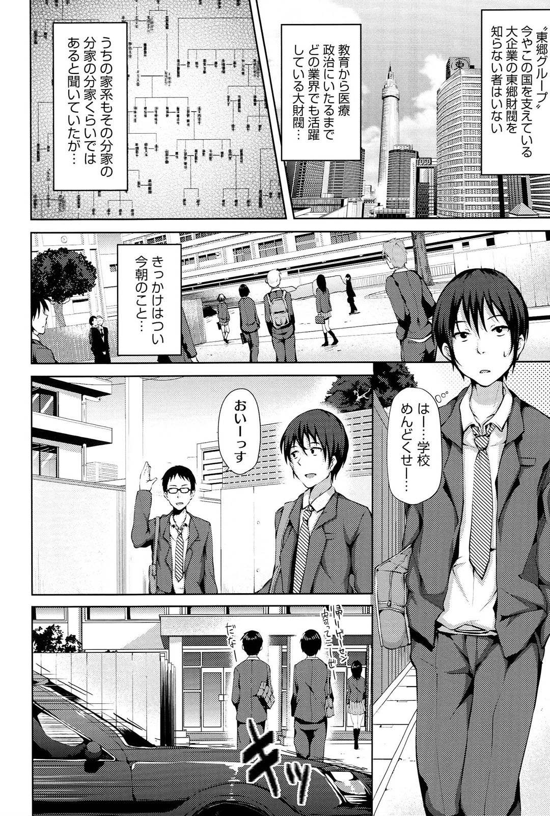 [ryoma] 恋愛せれぶれーしょん