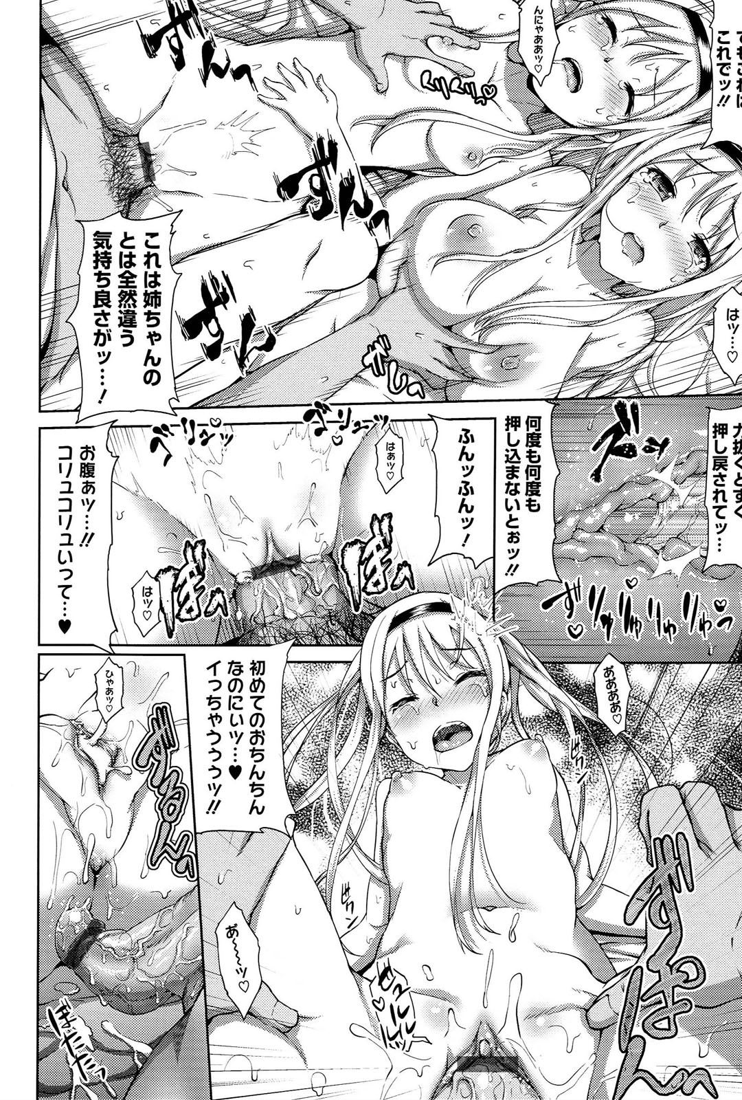 [ryoma] 恋愛せれぶれーしょん