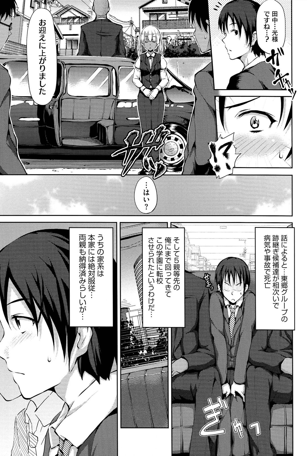 [ryoma] 恋愛せれぶれーしょん