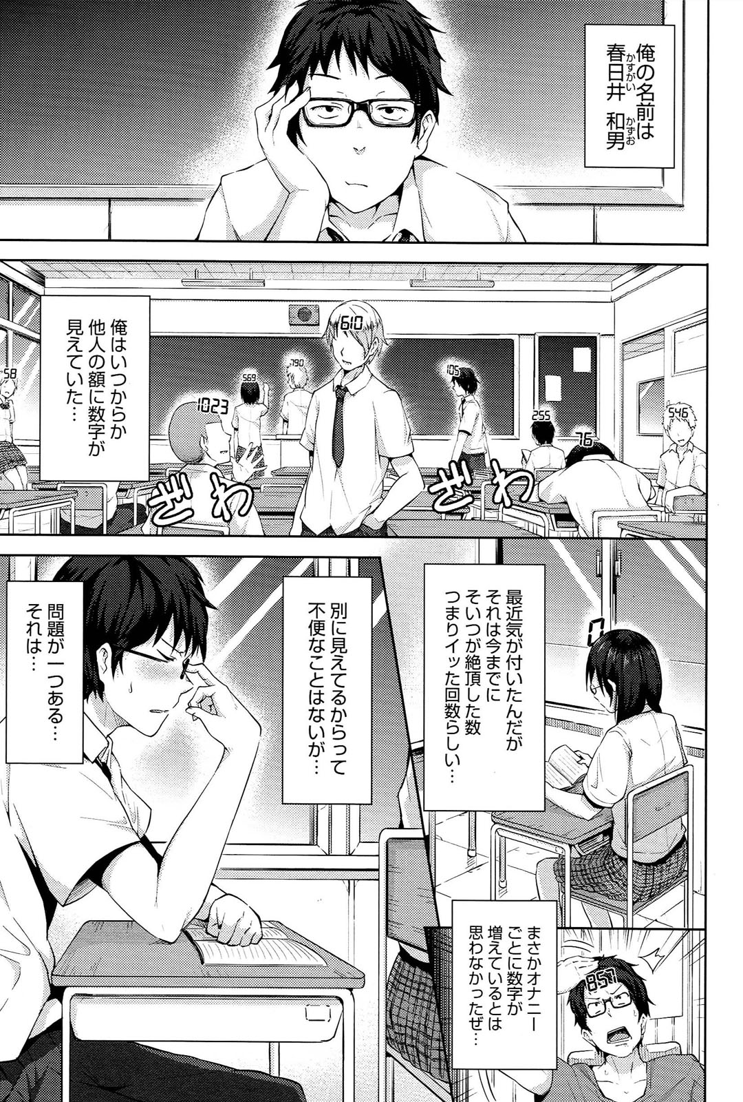 [ryoma] 恋愛せれぶれーしょん