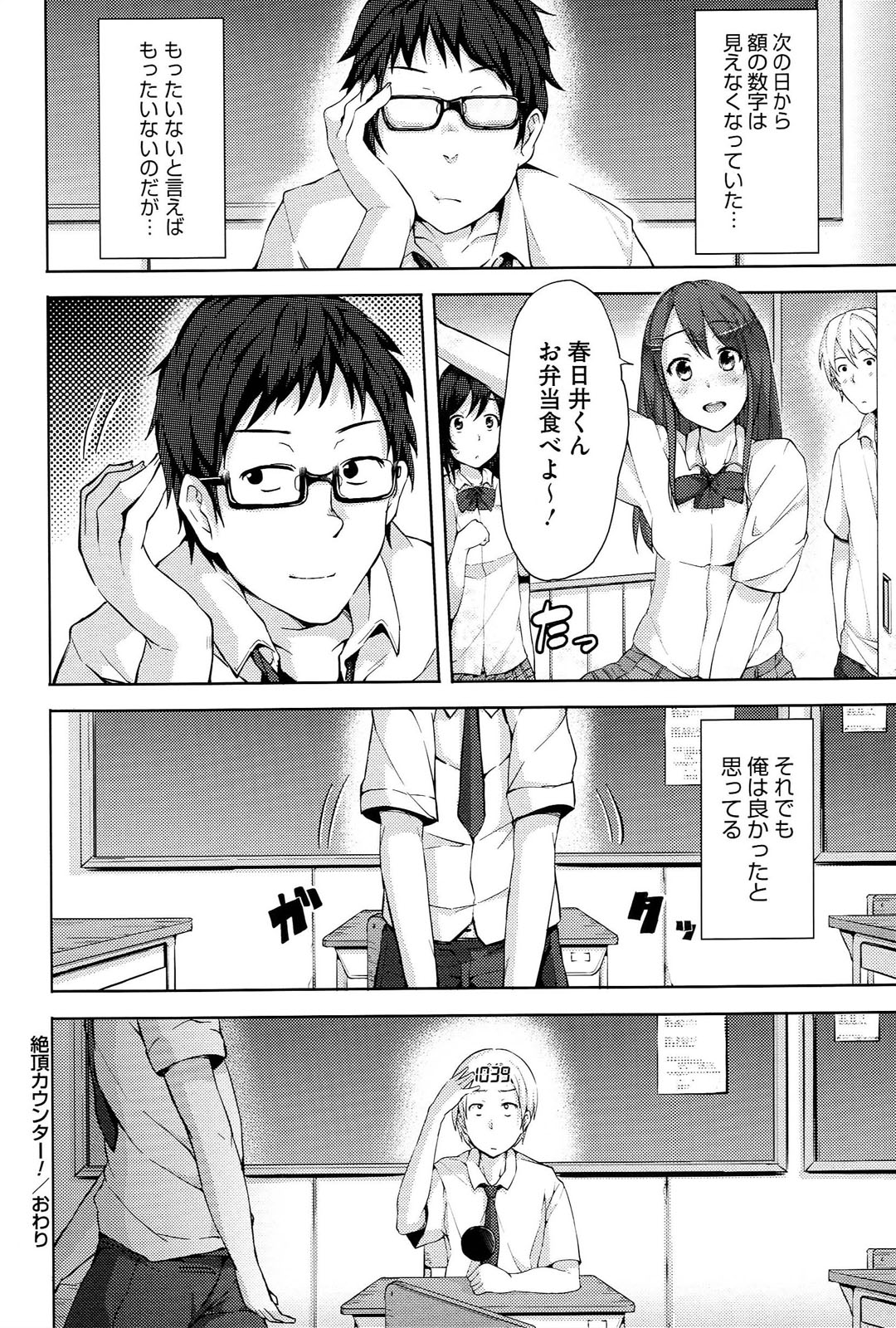 [ryoma] 恋愛せれぶれーしょん