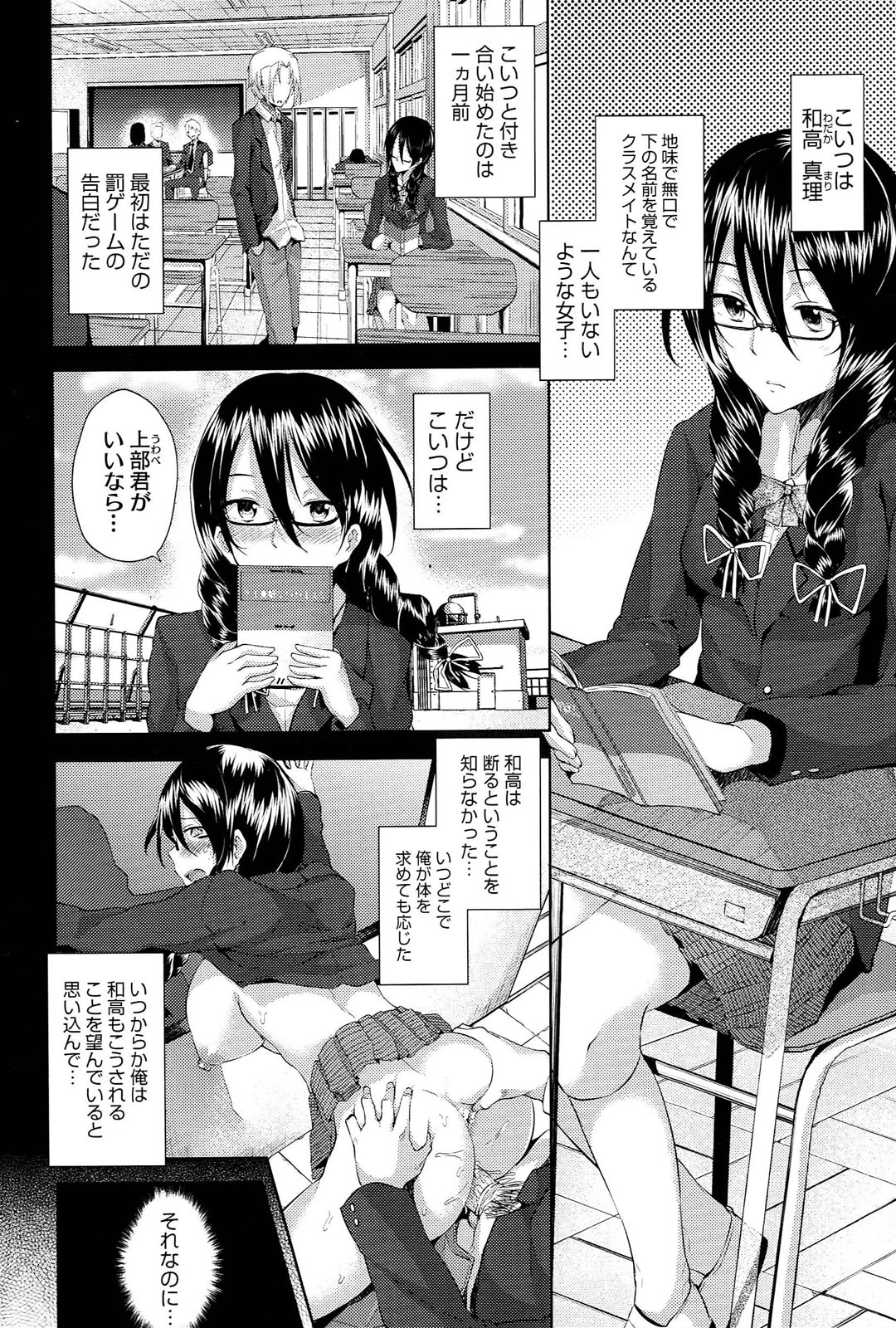 [ryoma] 恋愛せれぶれーしょん