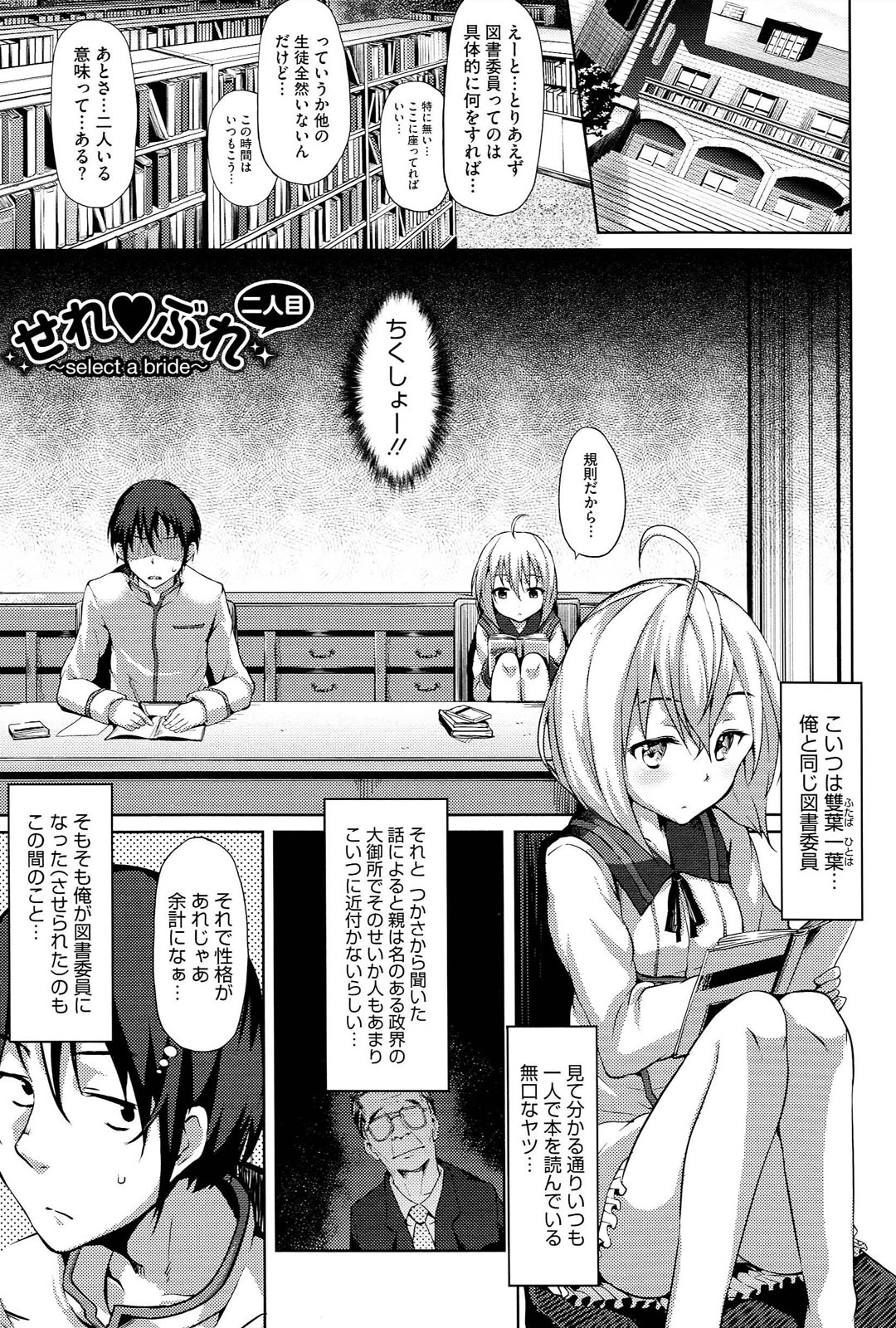 [ryoma] 恋愛せれぶれーしょん