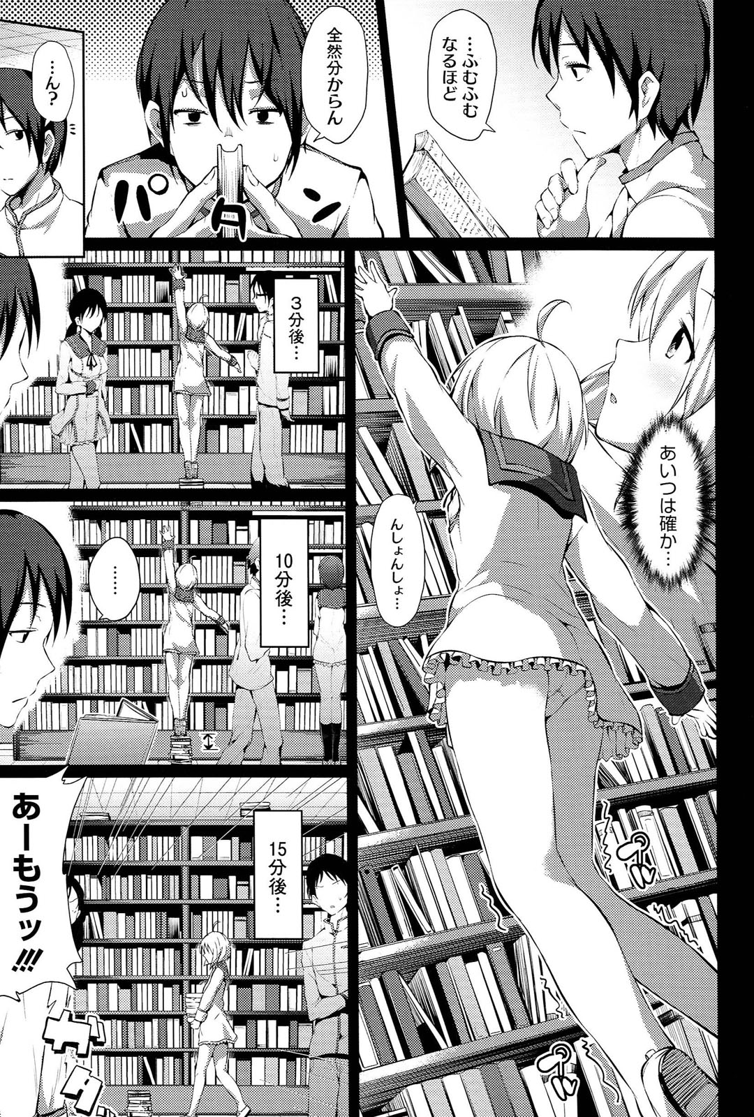 [ryoma] 恋愛せれぶれーしょん