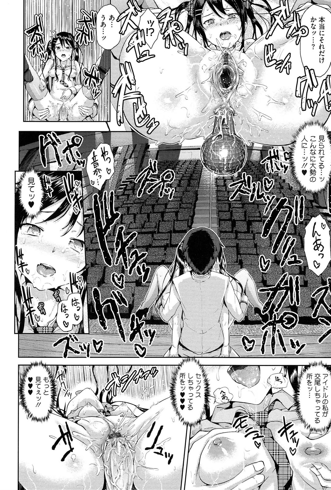 [ryoma] 恋愛せれぶれーしょん