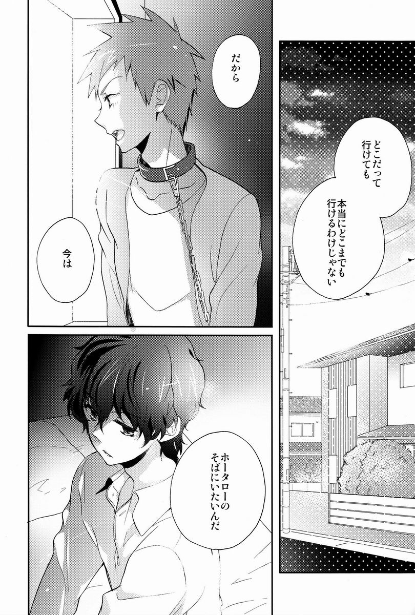 (HARUCC18) [黄金☆ぷりん (伊吹蓮)] ゆるふわ監禁生活☆ (氷菓)