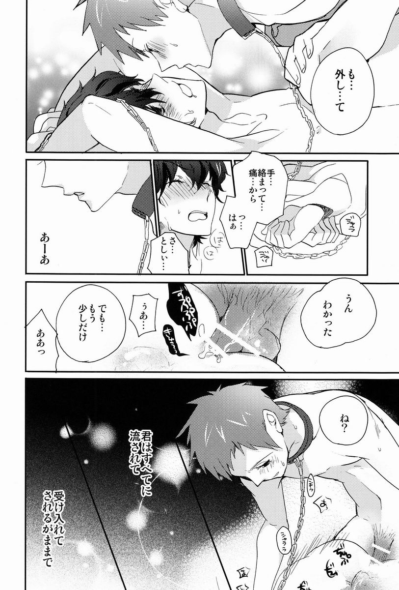 (HARUCC18) [黄金☆ぷりん (伊吹蓮)] ゆるふわ監禁生活☆ (氷菓)