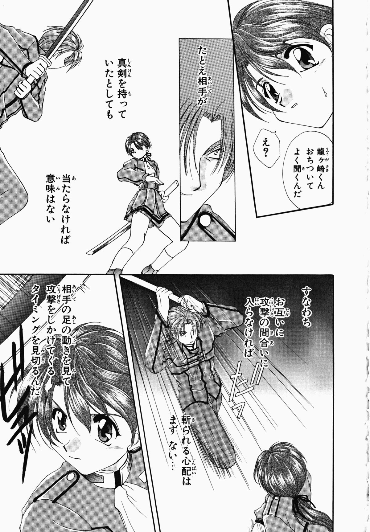 [黒河澪] お騒がせくノ一若葉ちゃん (デルタコミックス21)