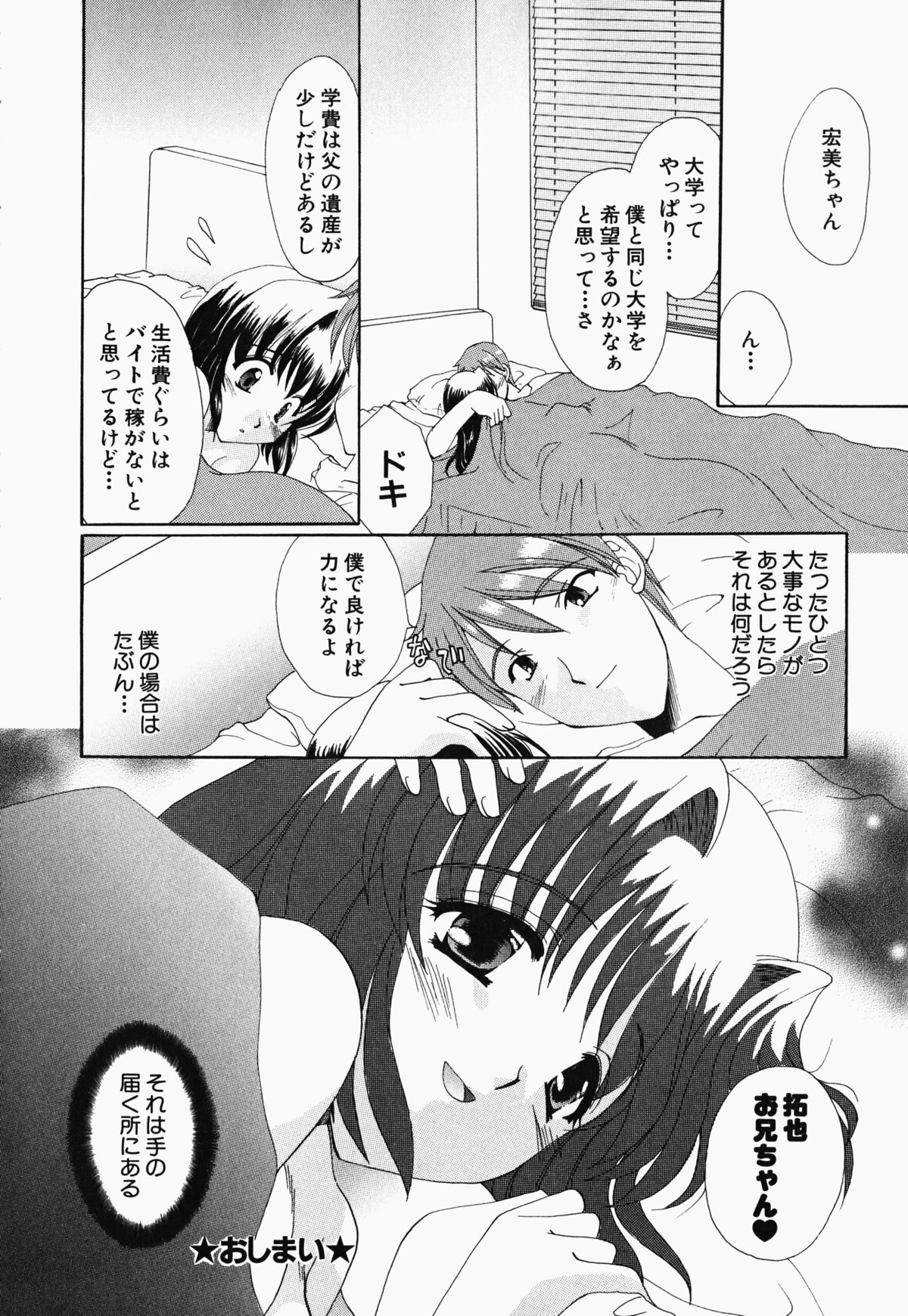 [黒河澪] お騒がせくノ一若葉ちゃん (デルタコミックス21)