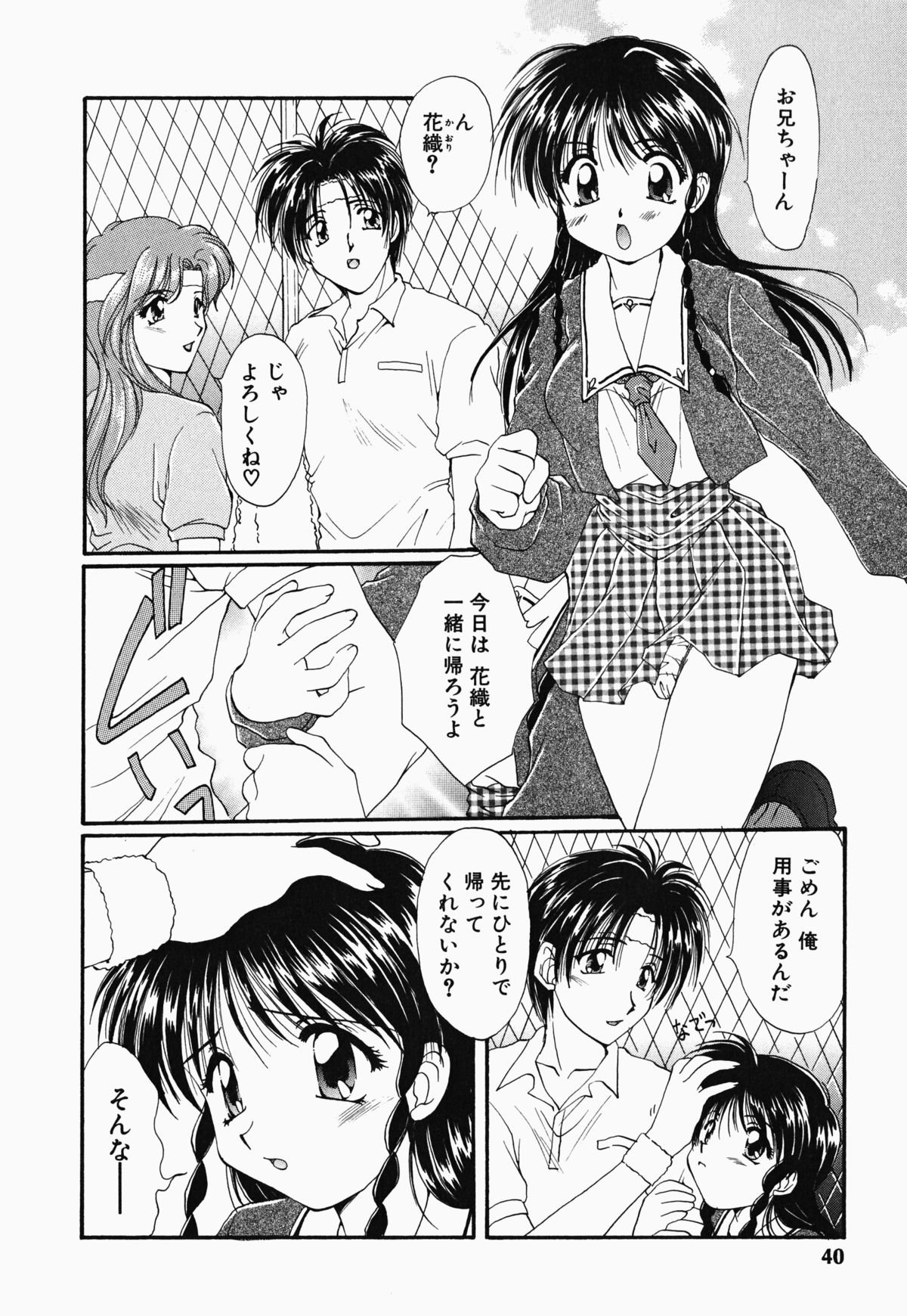 [黒河澪] お騒がせくノ一若葉ちゃん (デルタコミックス21)
