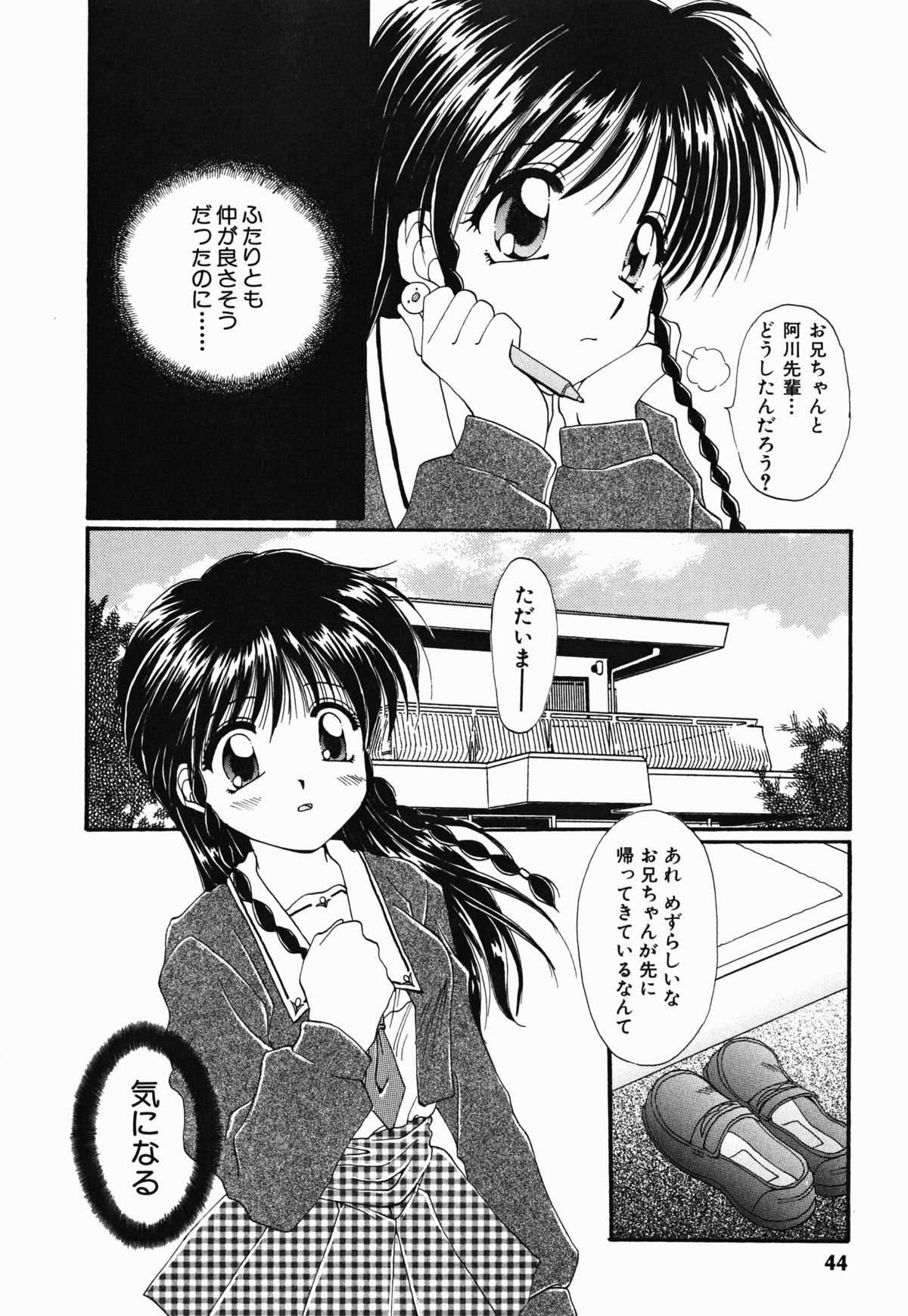[黒河澪] お騒がせくノ一若葉ちゃん (デルタコミックス21)