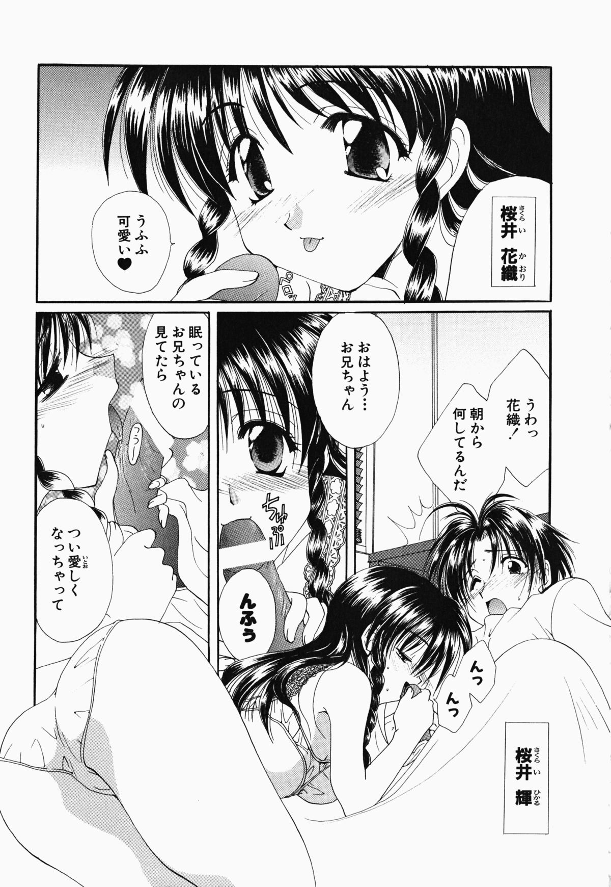 [黒河澪] お騒がせくノ一若葉ちゃん (デルタコミックス21)