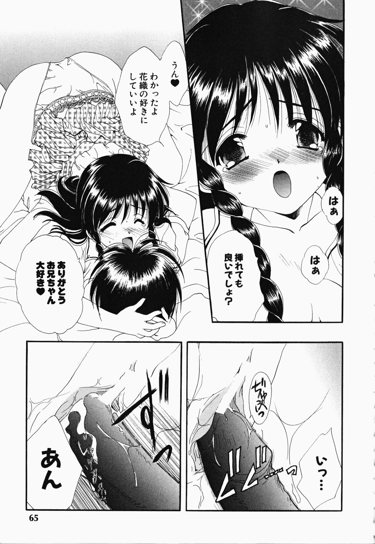 [黒河澪] お騒がせくノ一若葉ちゃん (デルタコミックス21)