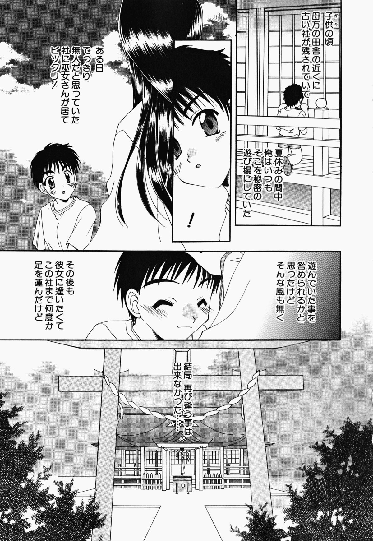 [黒河澪] お騒がせくノ一若葉ちゃん (デルタコミックス21)
