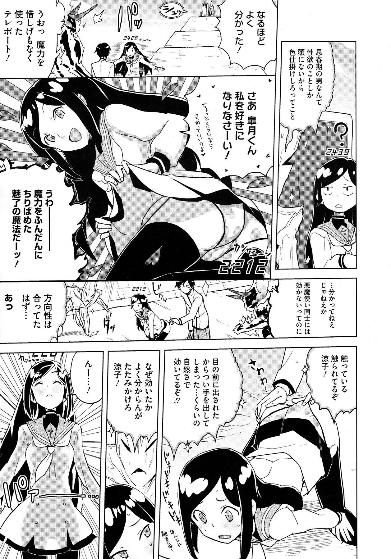 コミックメガストア 2012年12月号