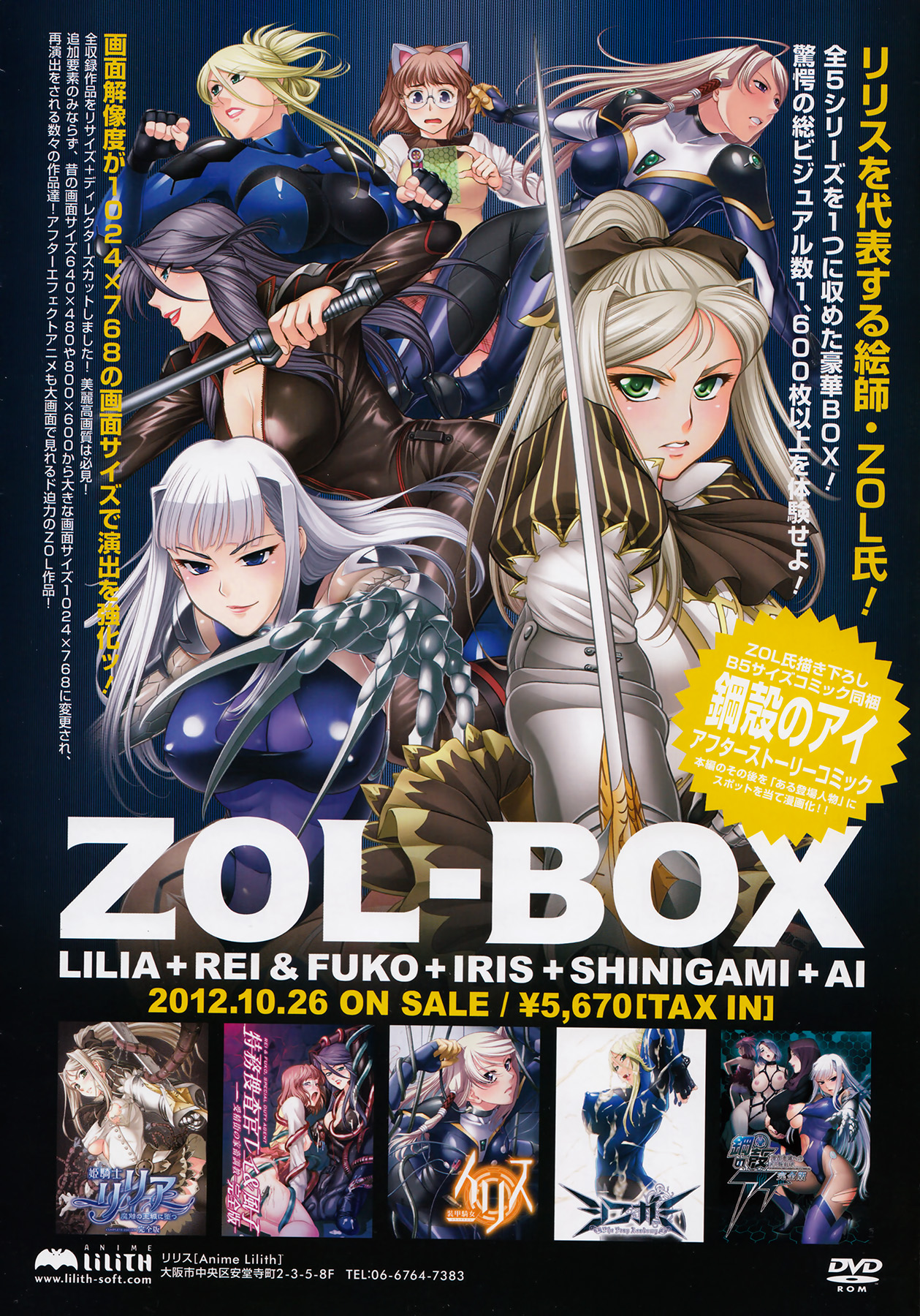 コミックメガストア 2012年12月号