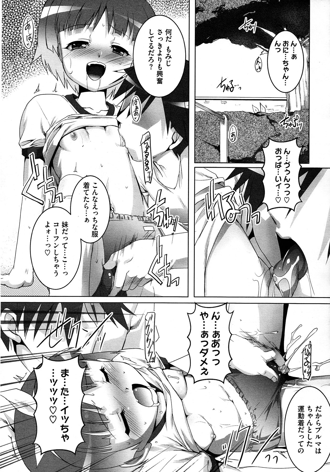 コミックメガストア 2012年12月号