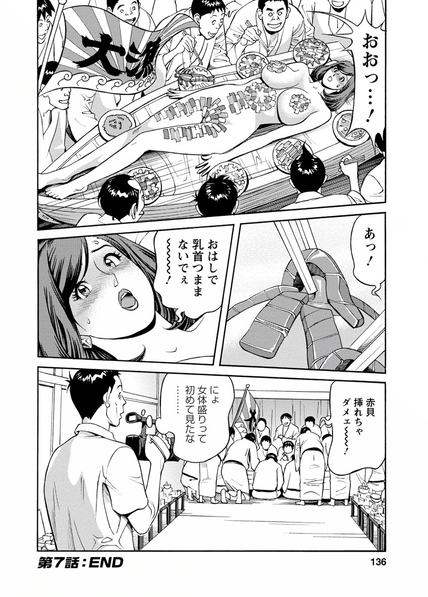 [原茂之] 出会い系人妻 やりたいサイト 2 [DL版]