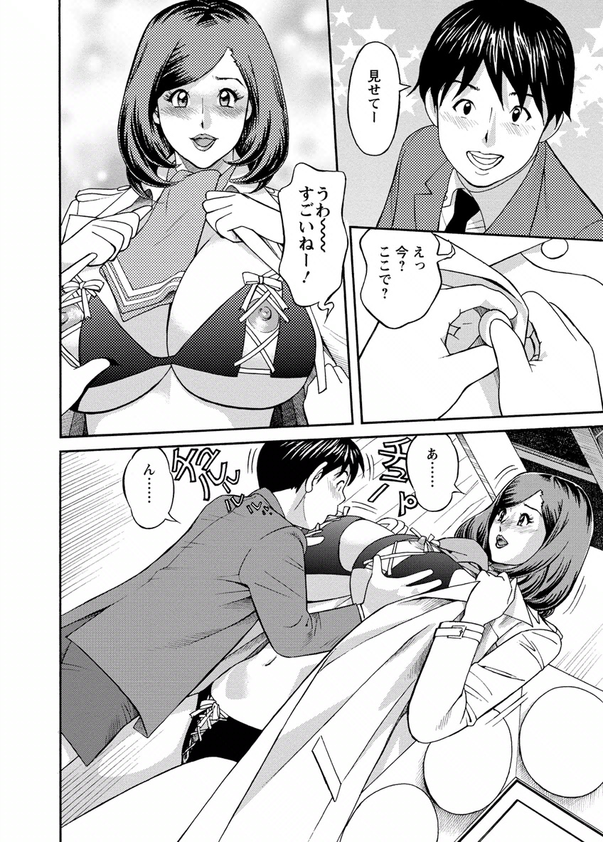 [原茂之] 出会い系人妻 やりたいサイト 2 [DL版]