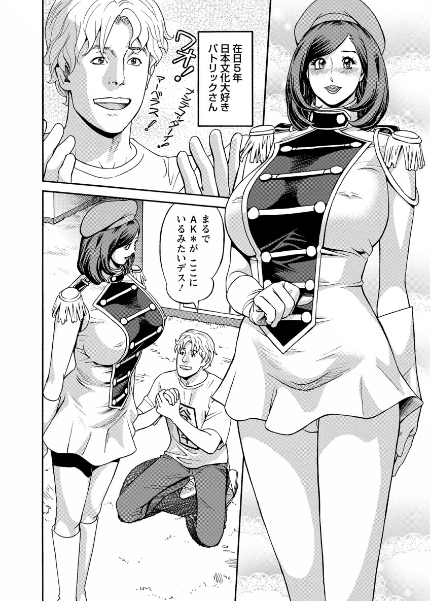 [原茂之] 出会い系人妻 やりたいサイト 2 [DL版]