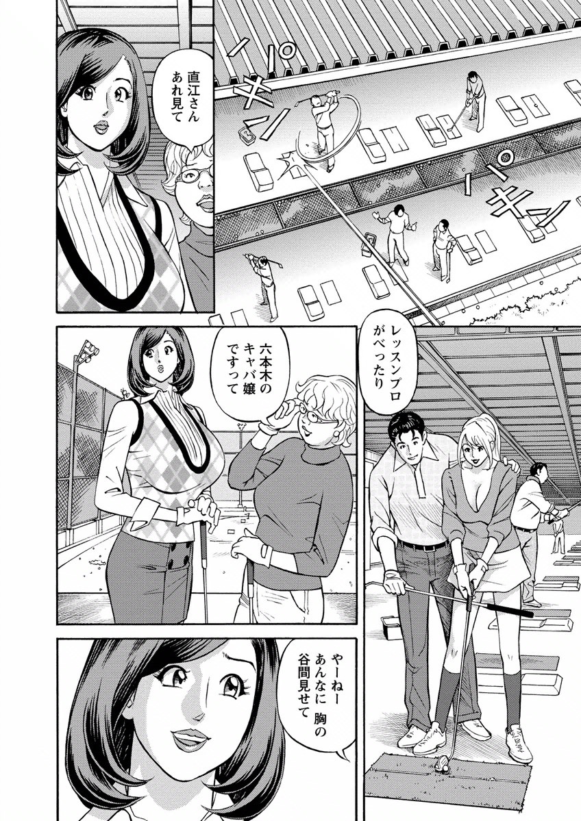 [原茂之] 出会い系人妻 やりたいサイト 2 [DL版]