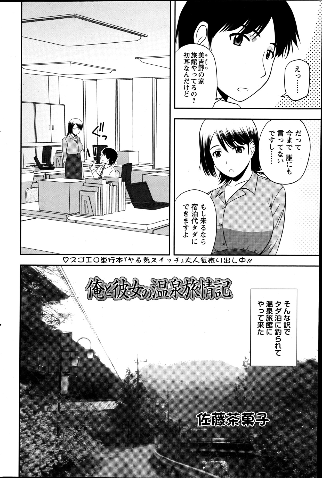 アクションピザッツスペシャル 2013年6月号