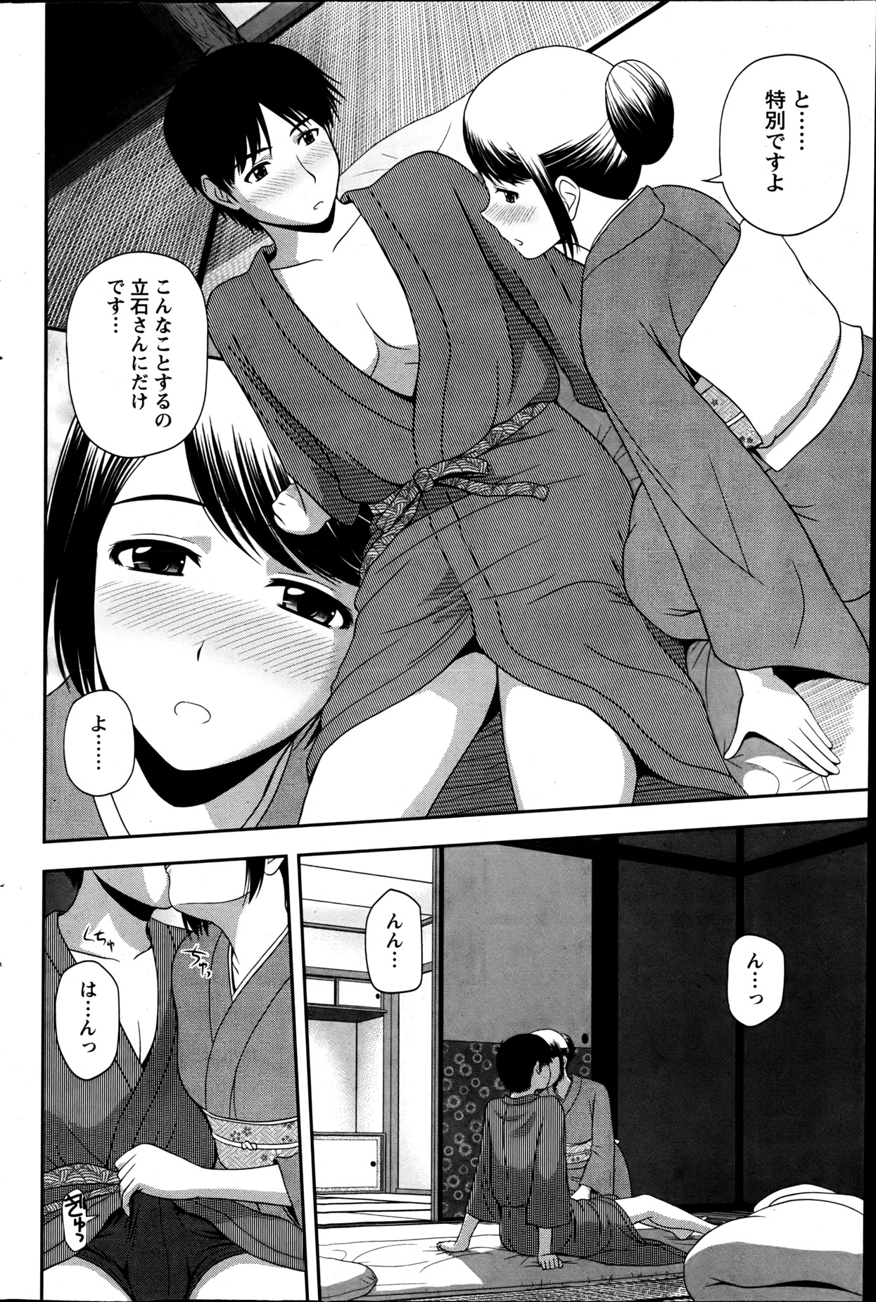 アクションピザッツスペシャル 2013年6月号