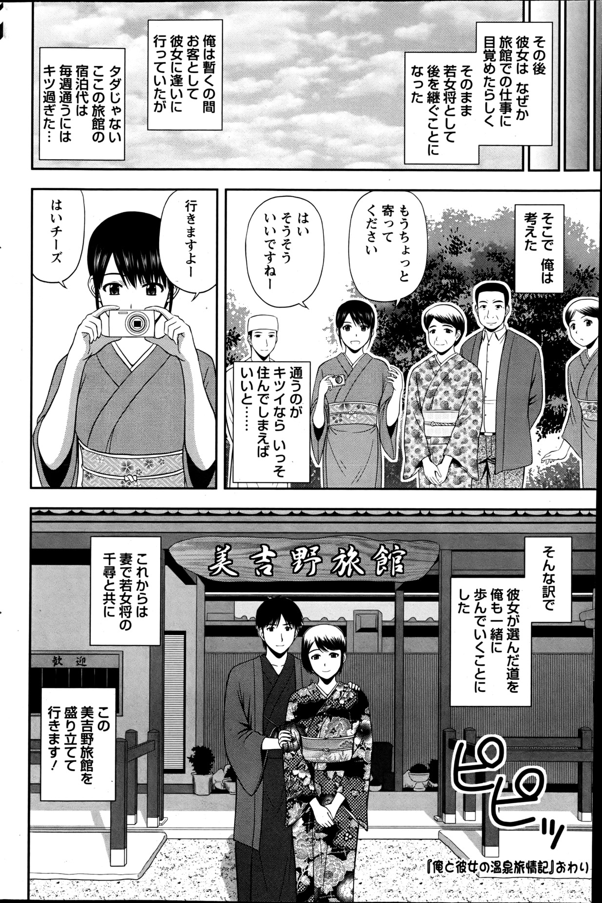 アクションピザッツスペシャル 2013年6月号