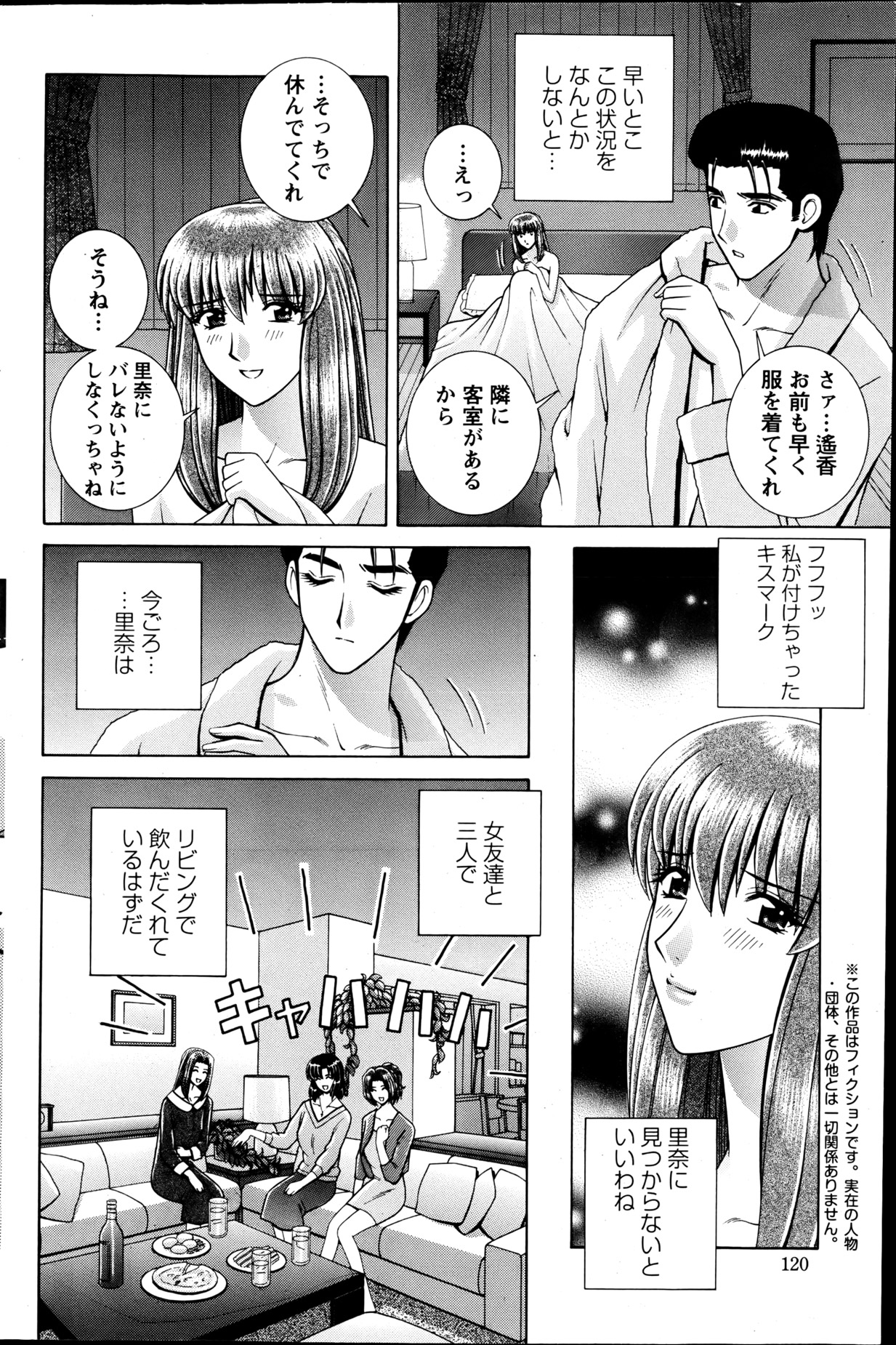 アクションピザッツスペシャル 2013年6月号