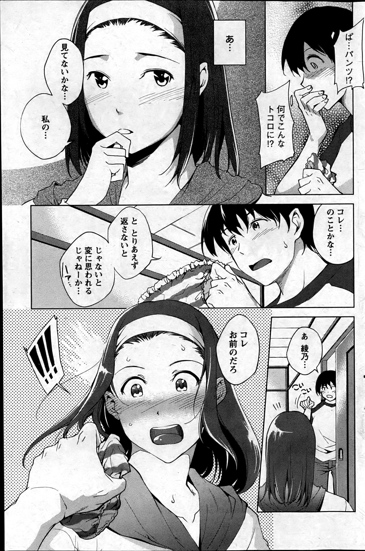 アクションピザッツスペシャル 2013年6月号