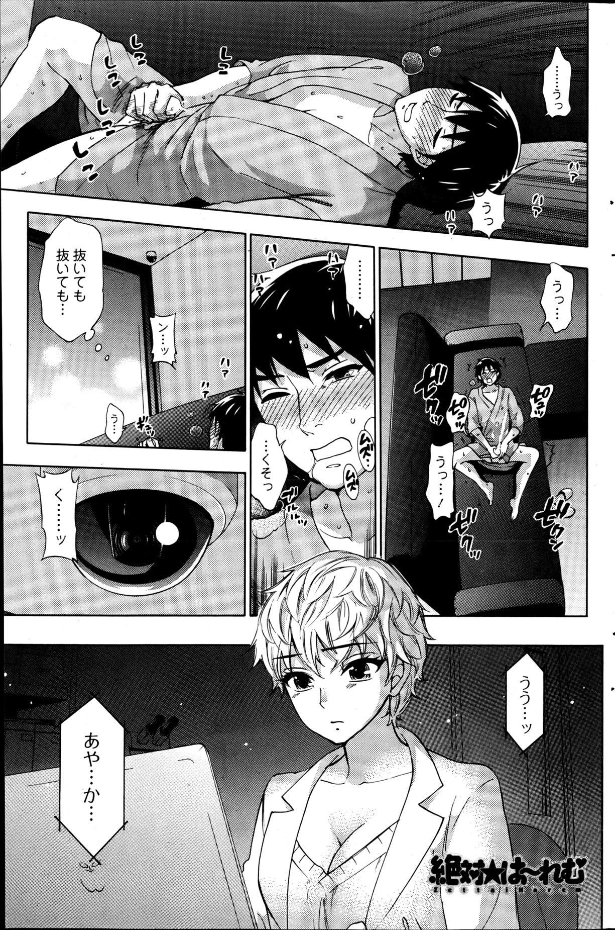 アクションピザッツスペシャル 2013年6月号