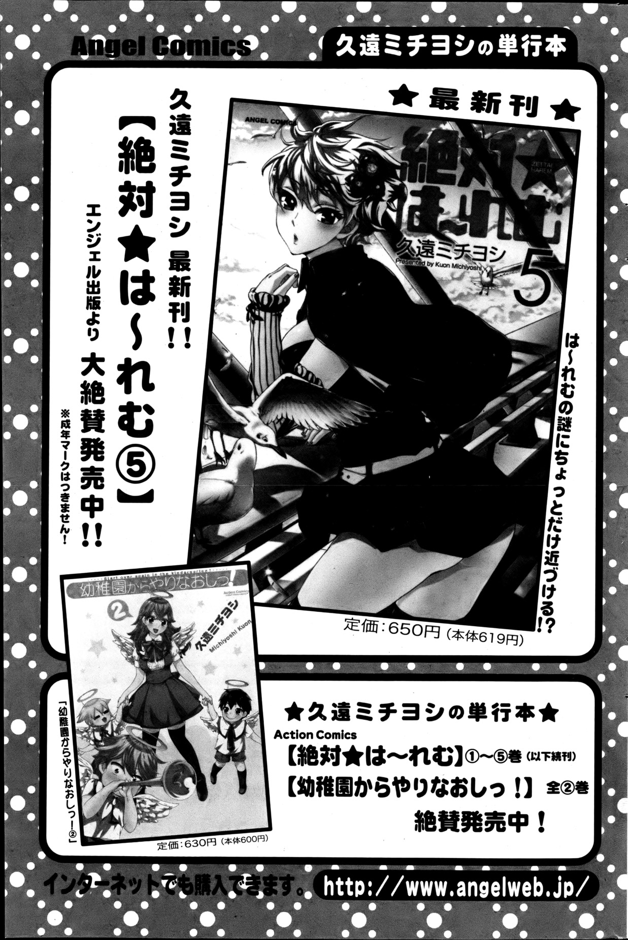 アクションピザッツスペシャル 2013年6月号