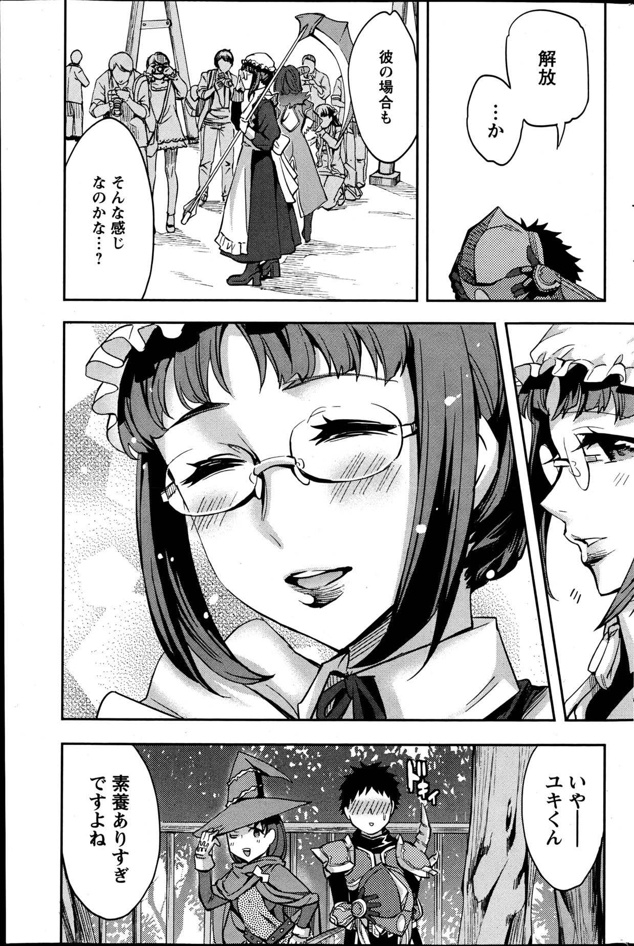 アクションピザッツスペシャル 2013年6月号