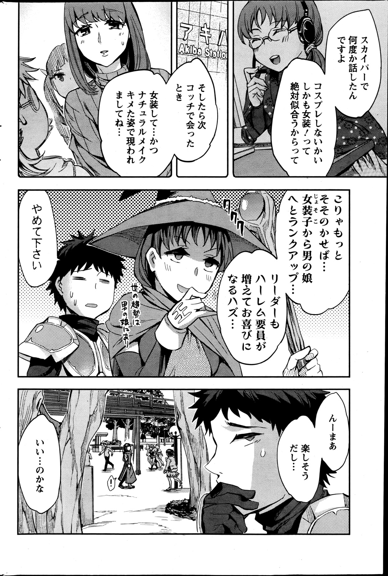 アクションピザッツスペシャル 2013年6月号